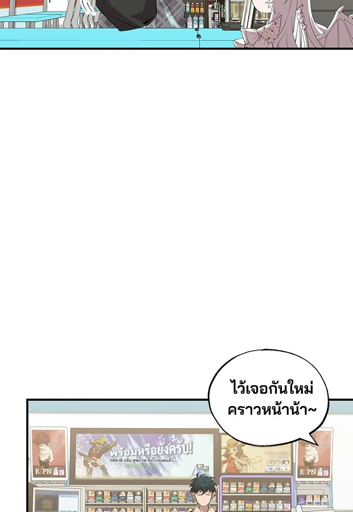 ร้านสะดวกซื้อต่างโลก - หน้า 34