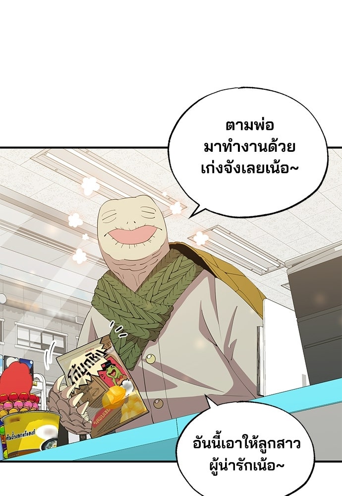 ร้านสะดวกซื้อต่างโลก - หน้า 4