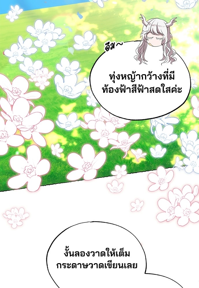 ร้านสะดวกซื้อต่างโลก - หน้า 42