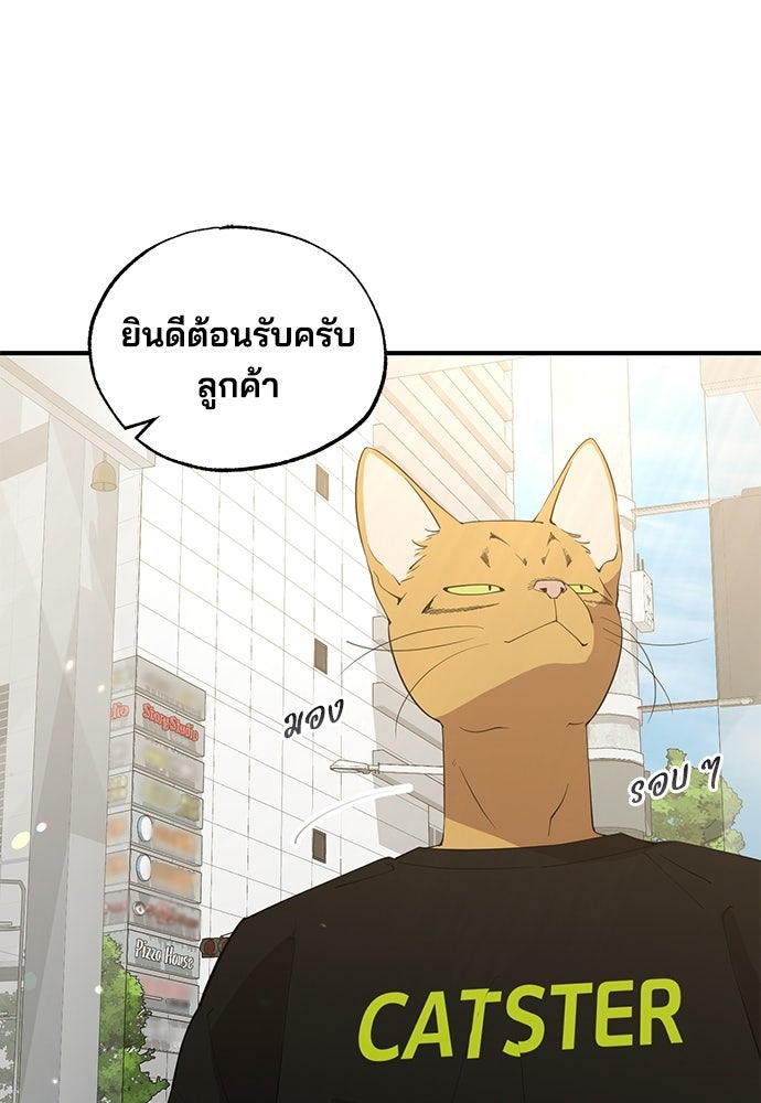 ร้านสะดวกซื้อต่างโลก - หน้า 45