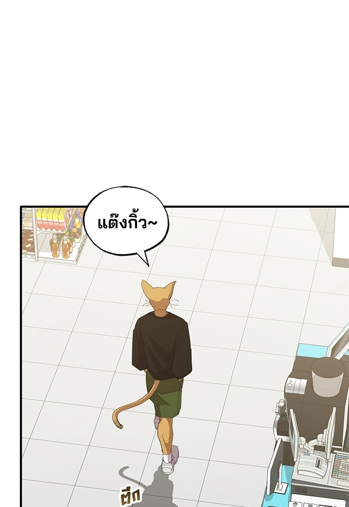 ร้านสะดวกซื้อต่างโลก - หน้า 48
