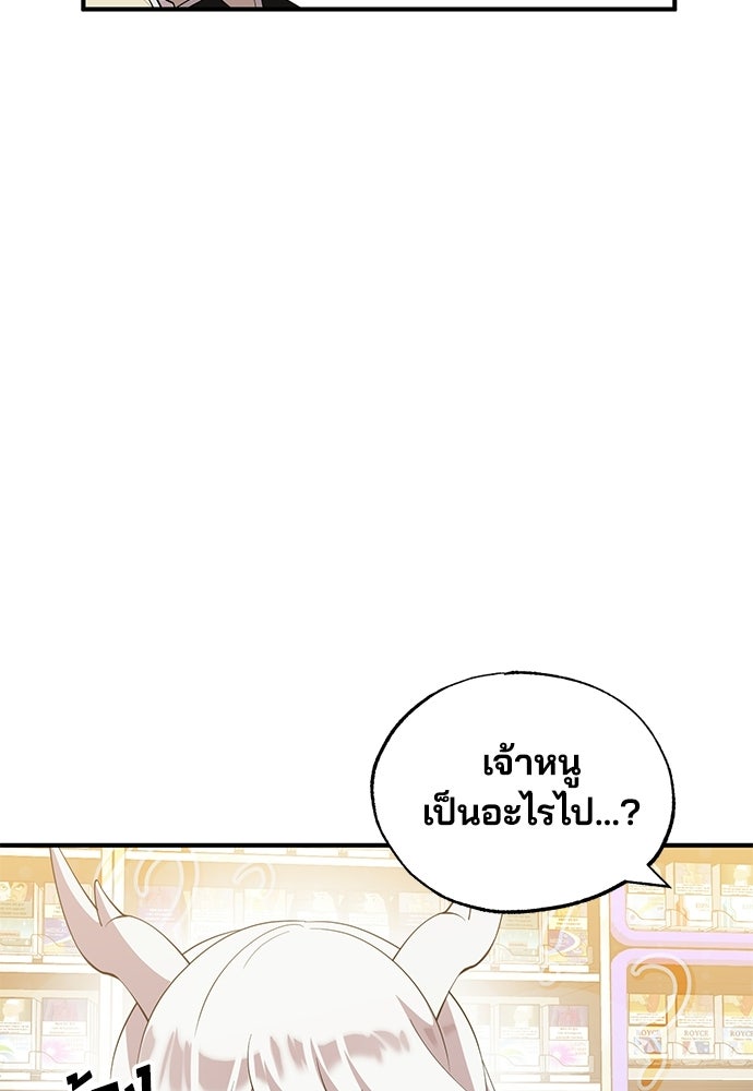 ร้านสะดวกซื้อต่างโลก - หน้า 51