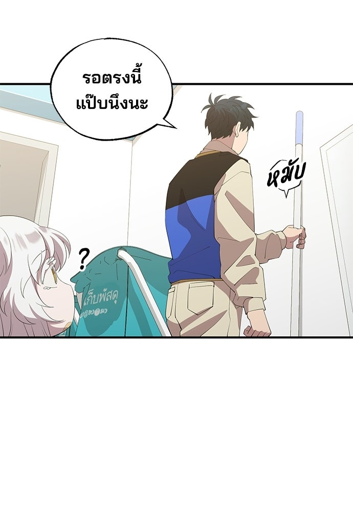 ร้านสะดวกซื้อต่างโลก - หน้า 68