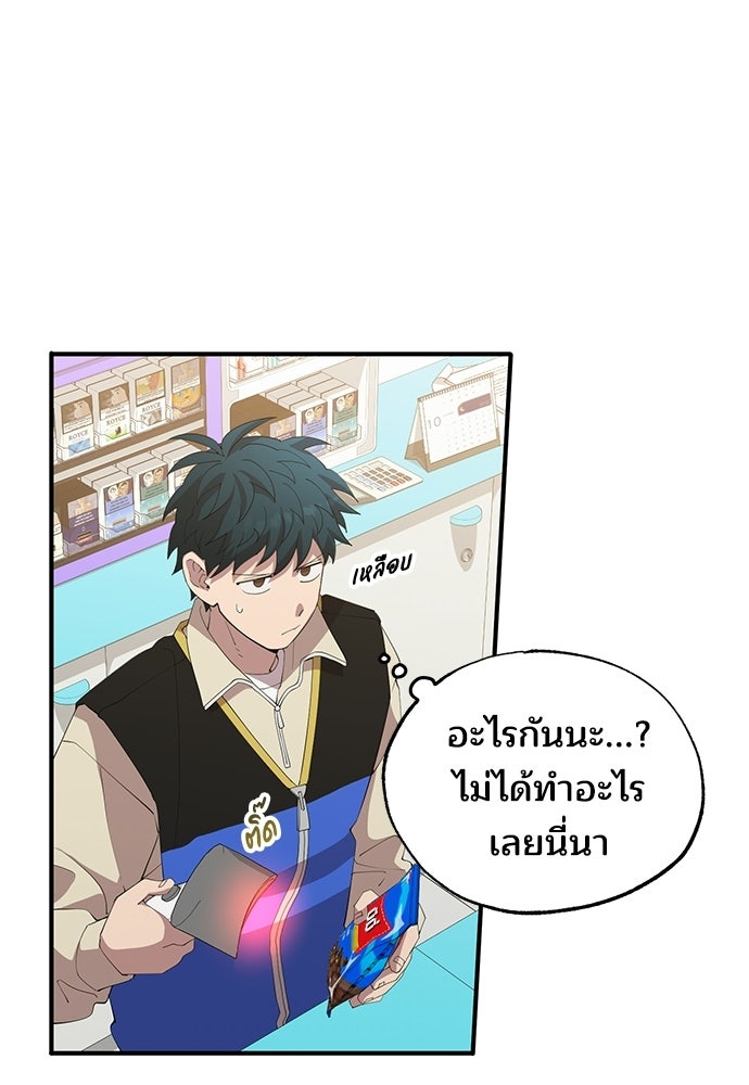 ร้านสะดวกซื้อต่างโลก - หน้า 81