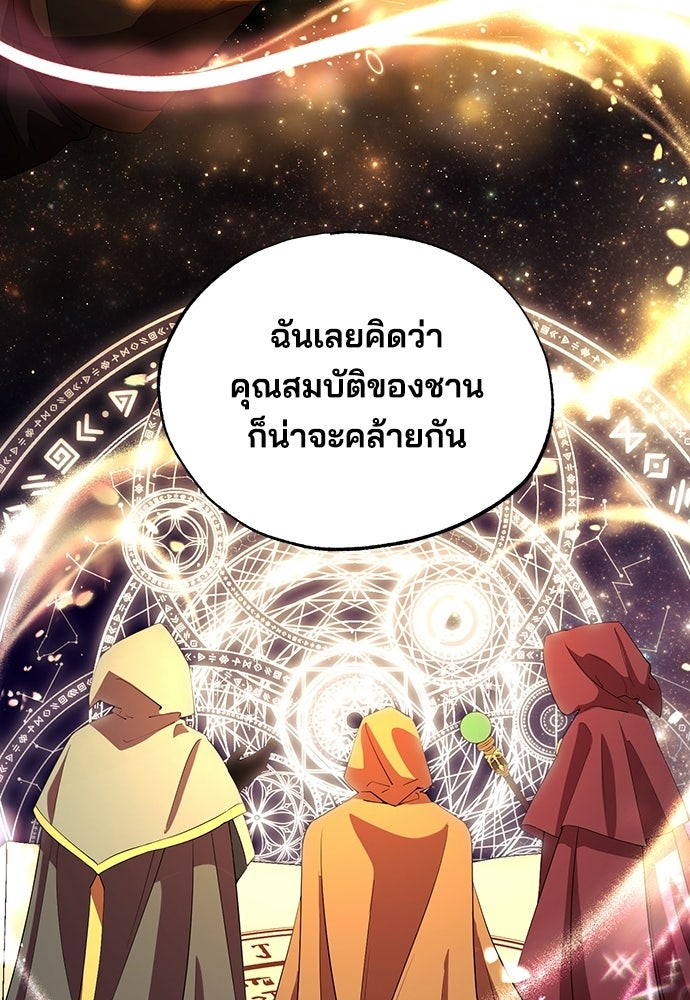 ร้านสะดวกซื้อต่างโลก - หน้า 100