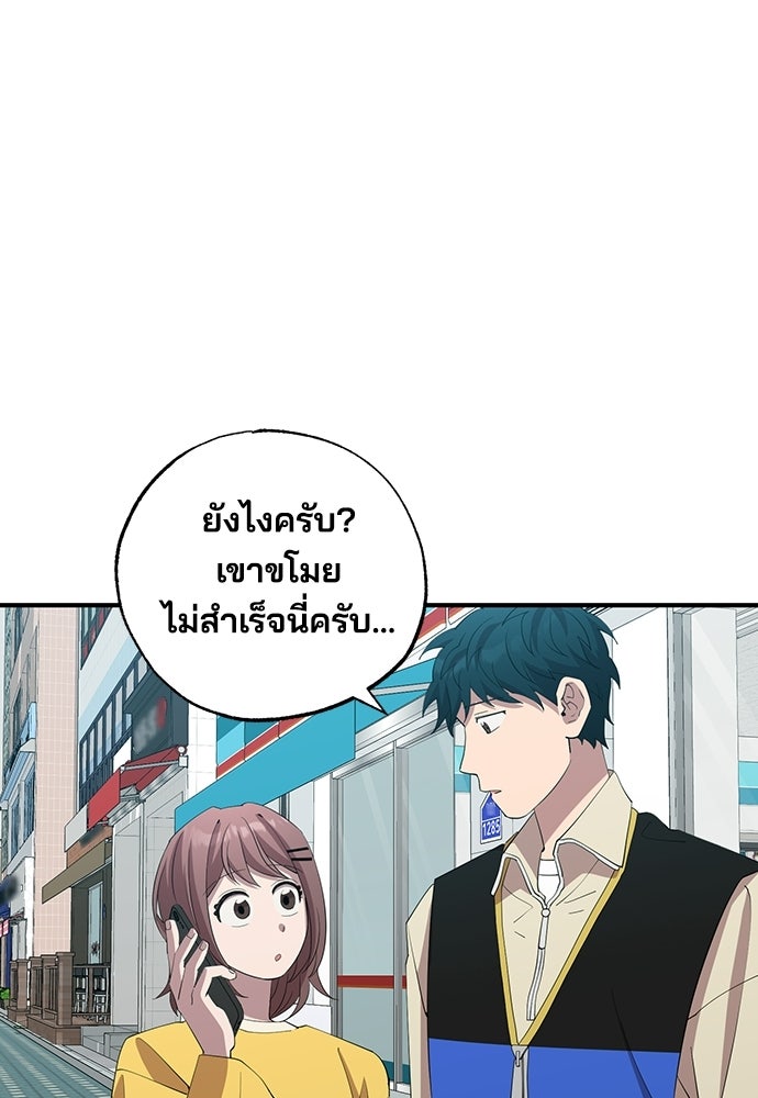 ร้านสะดวกซื้อต่างโลก - หน้า 104