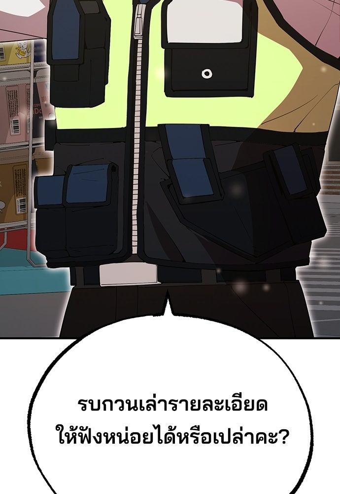 ร้านสะดวกซื้อต่างโลก - หน้า 108