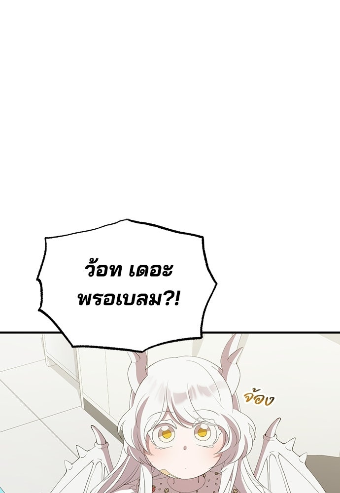ร้านสะดวกซื้อต่างโลก - หน้า 12