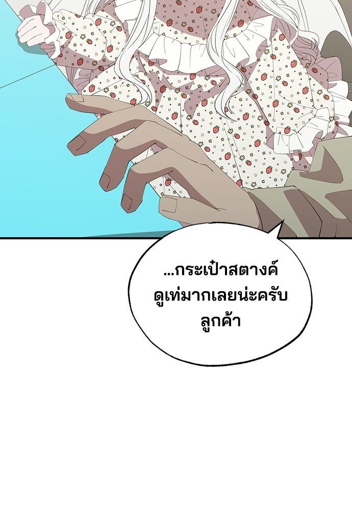 ร้านสะดวกซื้อต่างโลก - หน้า 13