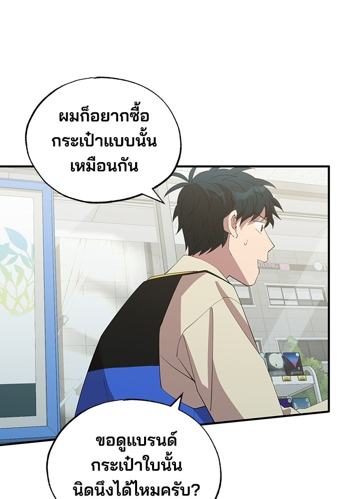 ร้านสะดวกซื้อต่างโลก - หน้า 14