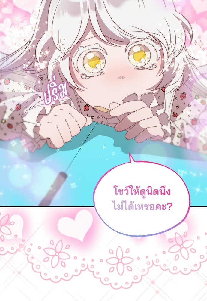 ร้านสะดวกซื้อต่างโลก - หน้า 20