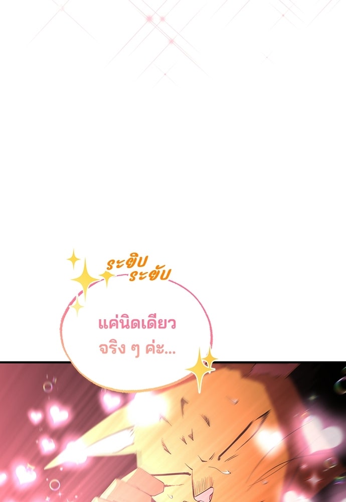 ร้านสะดวกซื้อต่างโลก - หน้า 21