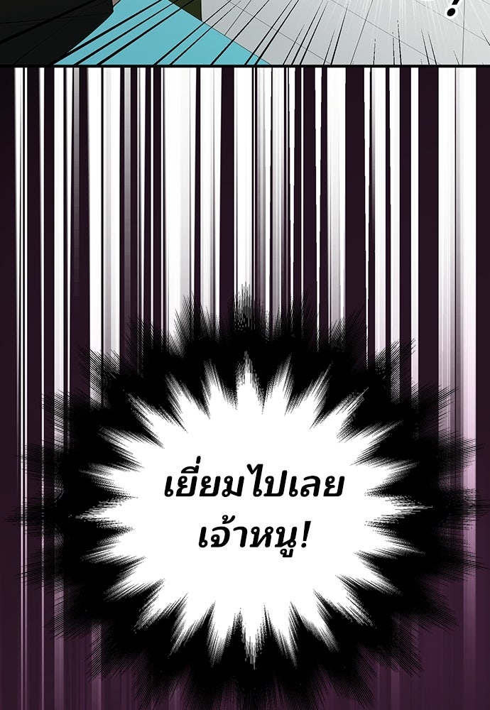ร้านสะดวกซื้อต่างโลก - หน้า 26