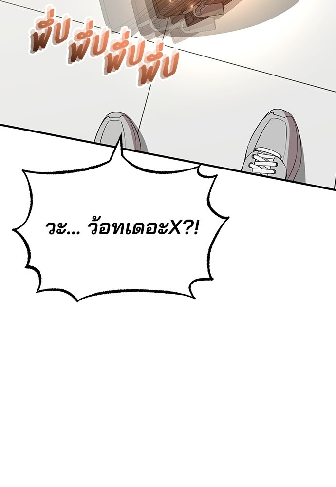 ร้านสะดวกซื้อต่างโลก - หน้า 31