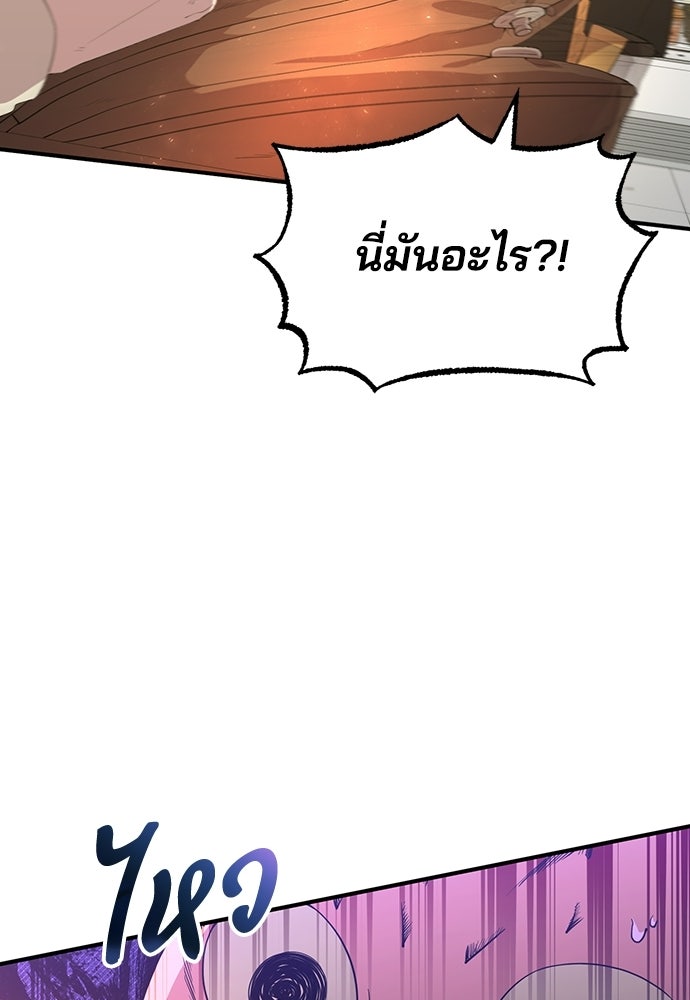 ร้านสะดวกซื้อต่างโลก - หน้า 33