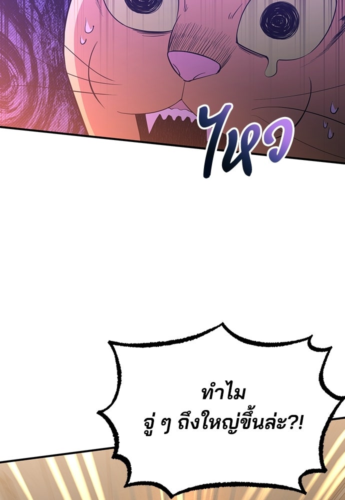 ร้านสะดวกซื้อต่างโลก - หน้า 34