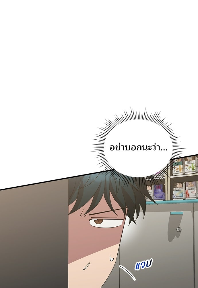 ร้านสะดวกซื้อต่างโลก - หน้า 43