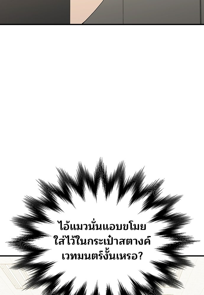 ร้านสะดวกซื้อต่างโลก - หน้า 44