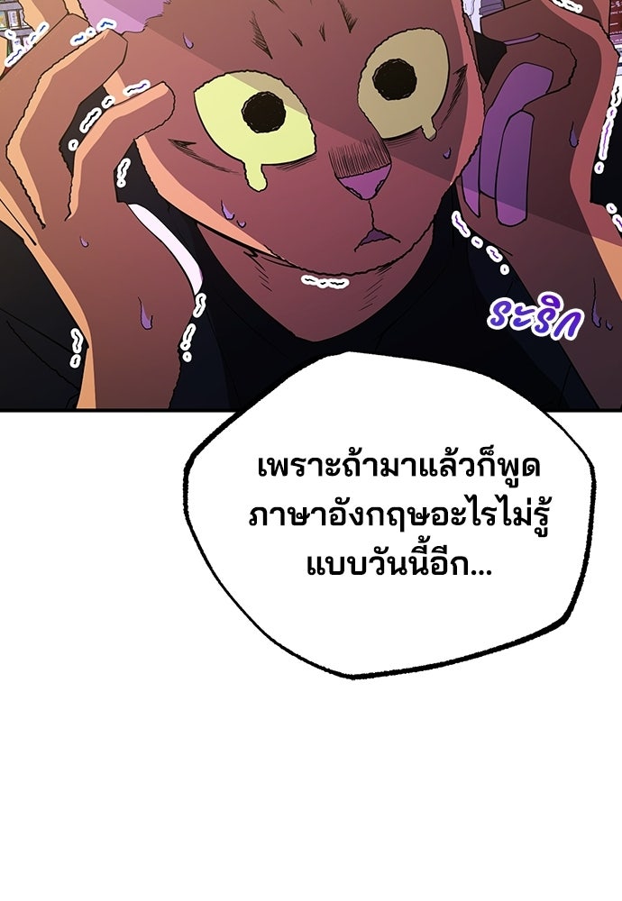 ร้านสะดวกซื้อต่างโลก - หน้า 54