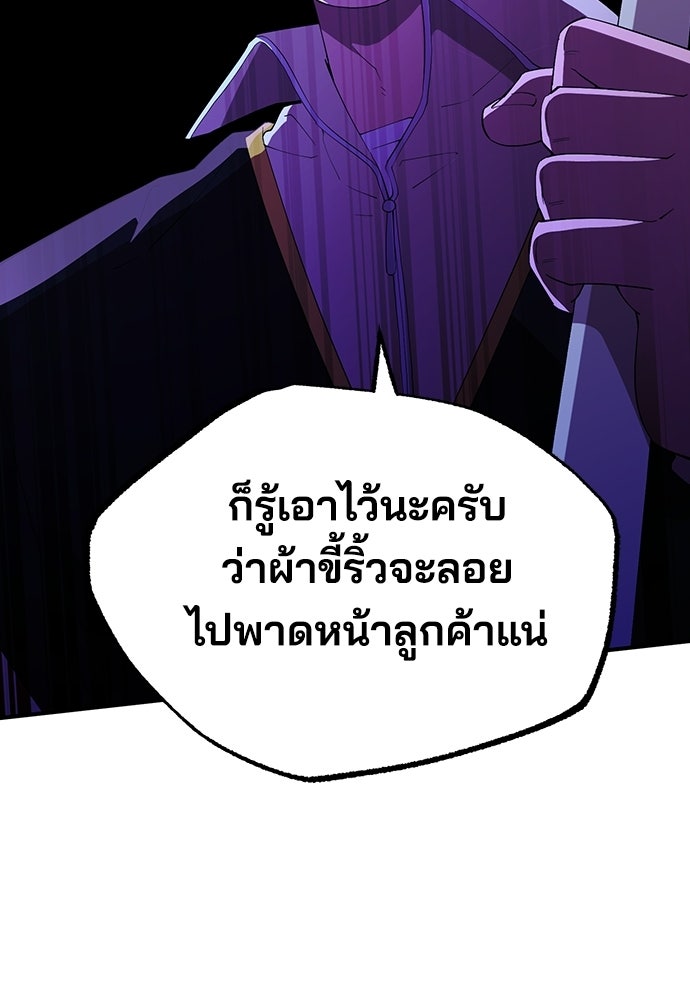 ร้านสะดวกซื้อต่างโลก - หน้า 56