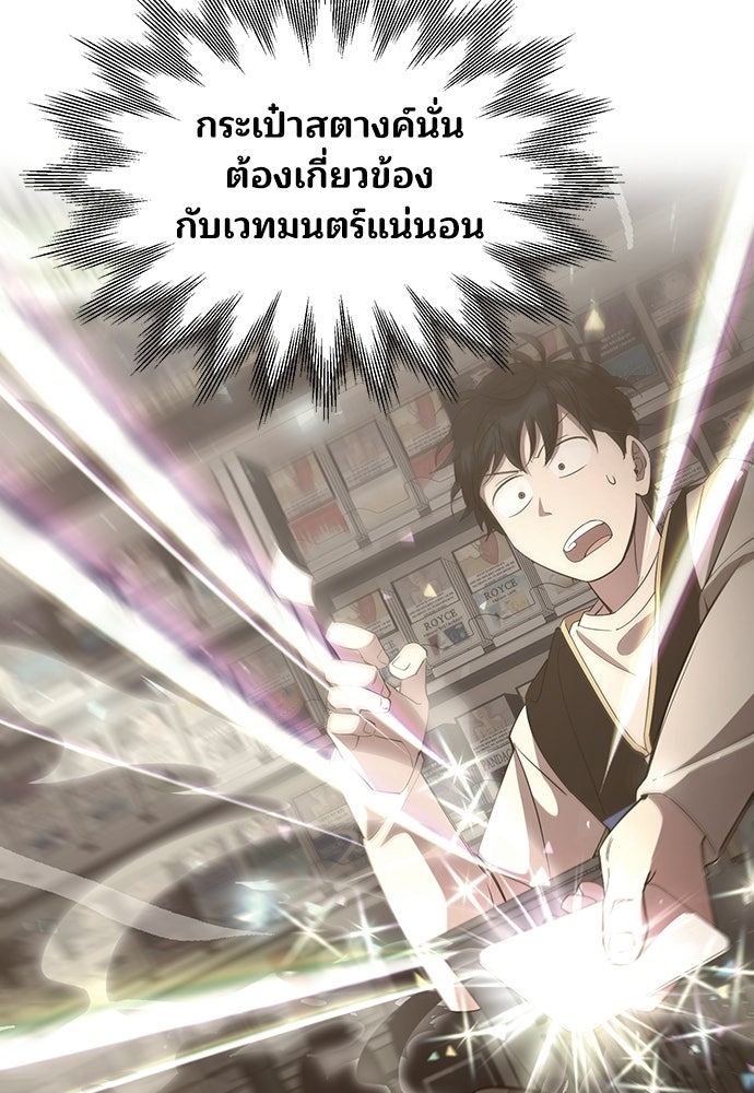 ร้านสะดวกซื้อต่างโลก - หน้า 6