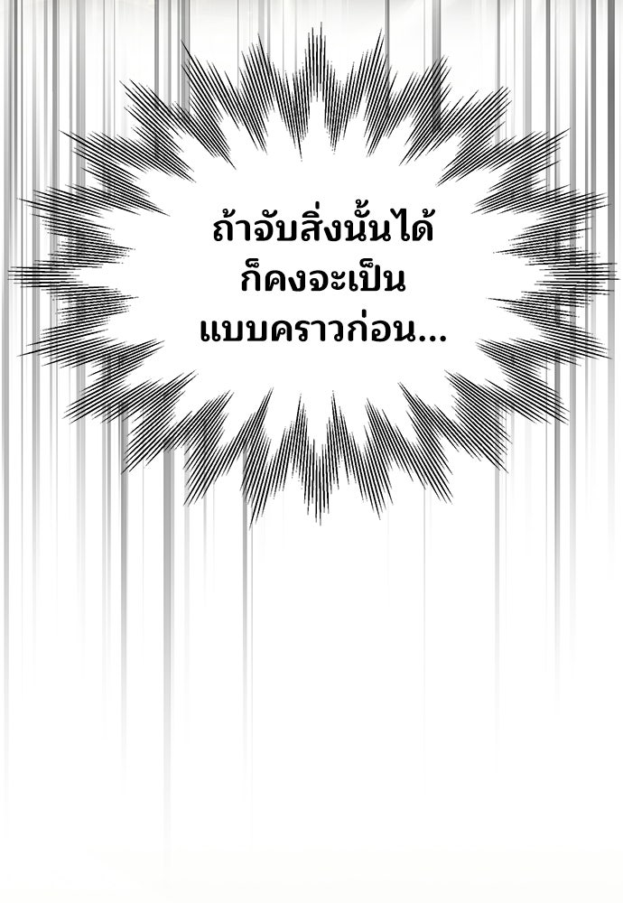 ร้านสะดวกซื้อต่างโลก - หน้า 8