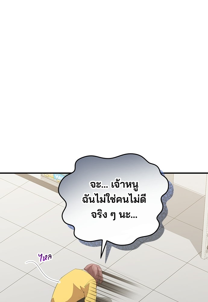 ร้านสะดวกซื้อต่างโลก - หน้า 84