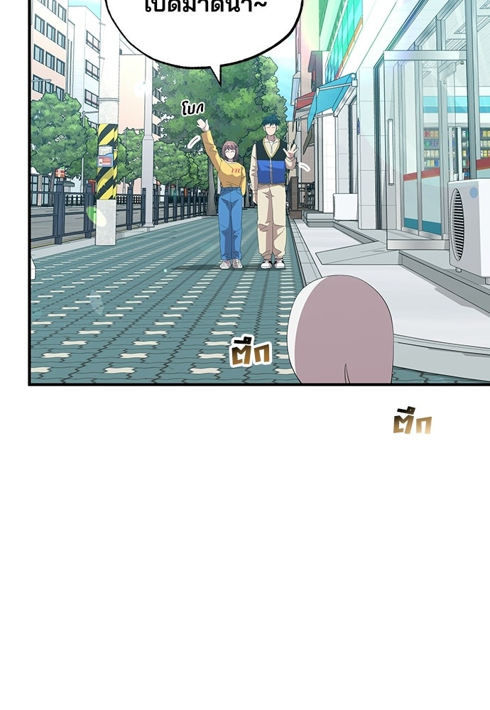 ร้านสะดวกซื้อต่างโลก - หน้า 91