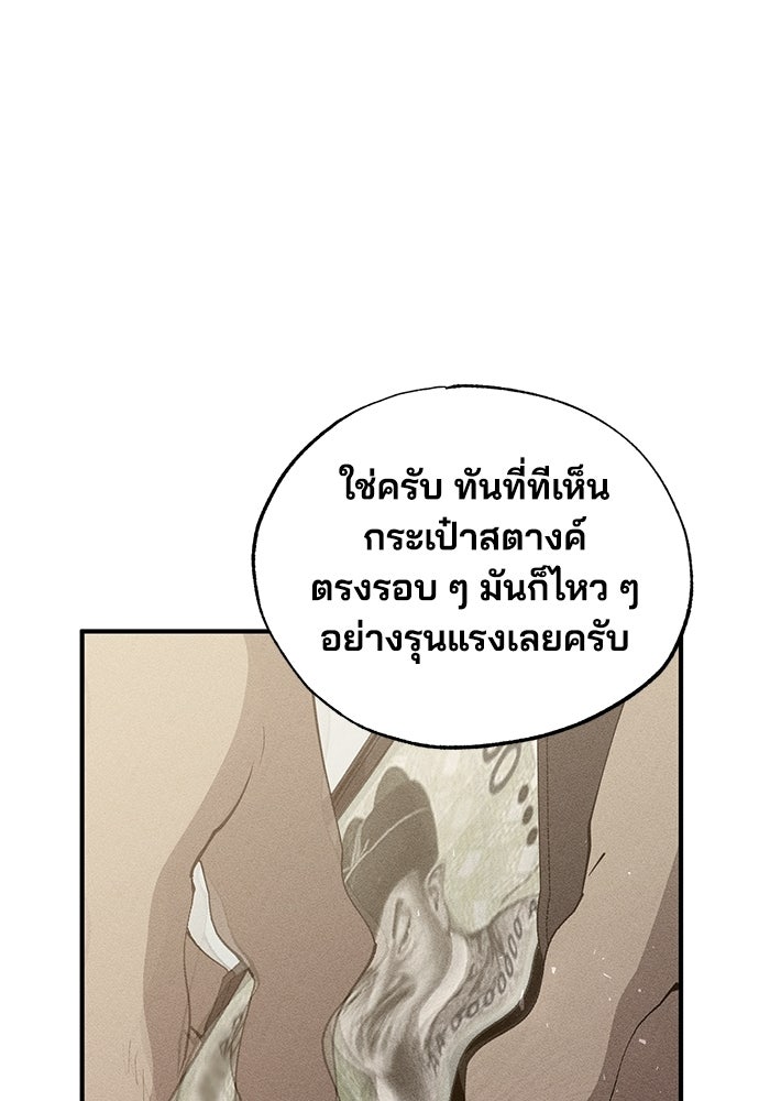 ร้านสะดวกซื้อต่างโลก - หน้า 93