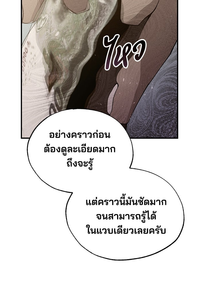 ร้านสะดวกซื้อต่างโลก - หน้า 94