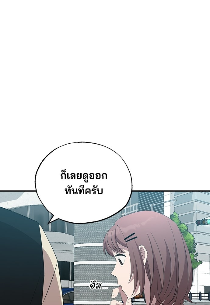 ร้านสะดวกซื้อต่างโลก - หน้า 95