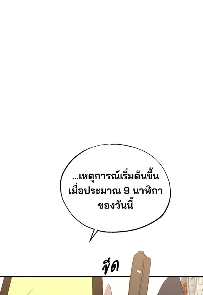 ร้านสะดวกซื้อต่างโลก - หน้า 1