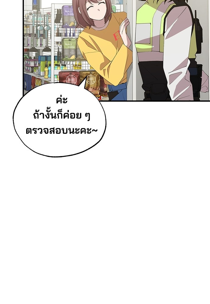 ร้านสะดวกซื้อต่างโลก - หน้า 10