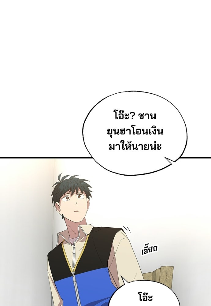 ร้านสะดวกซื้อต่างโลก - หน้า 12