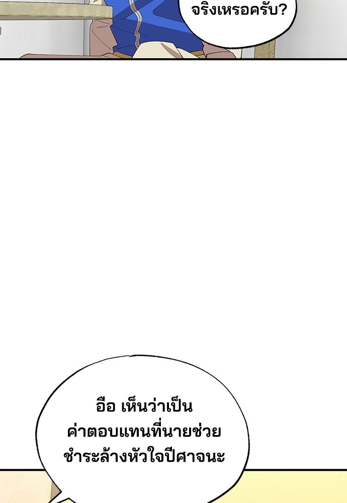 ร้านสะดวกซื้อต่างโลก - หน้า 13