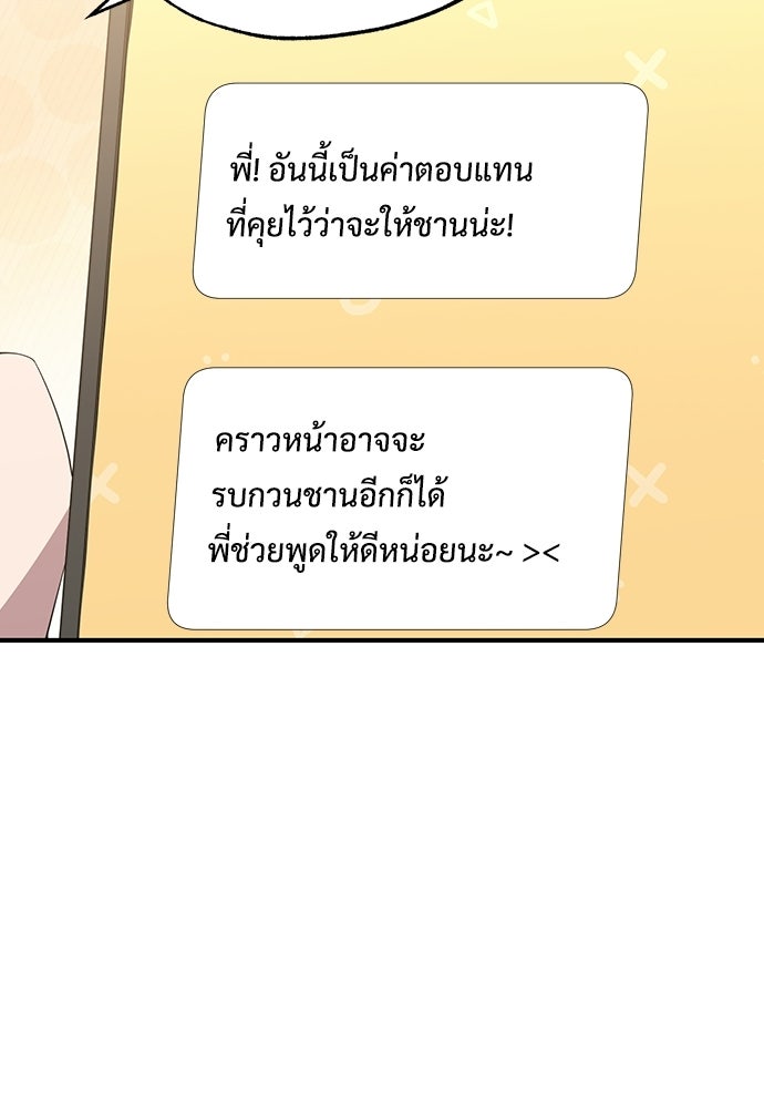 ร้านสะดวกซื้อต่างโลก - หน้า 14