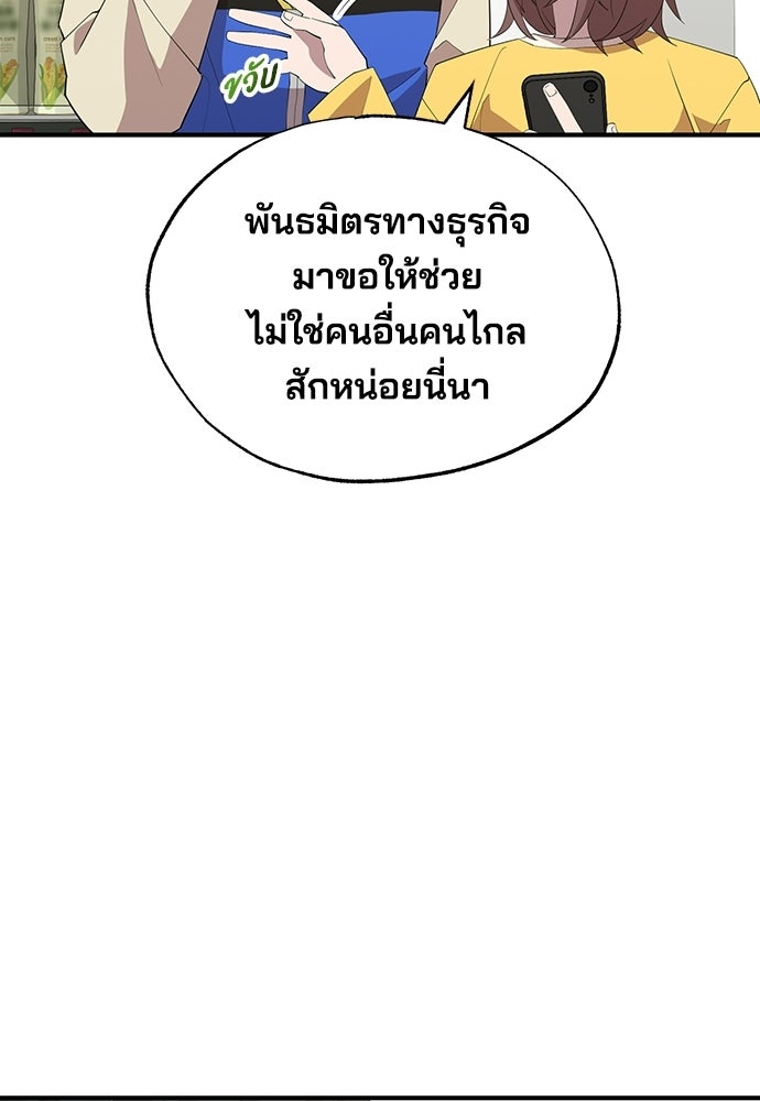 ร้านสะดวกซื้อต่างโลก - หน้า 16