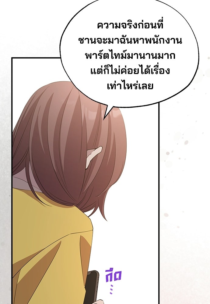 ร้านสะดวกซื้อต่างโลก - หน้า 18