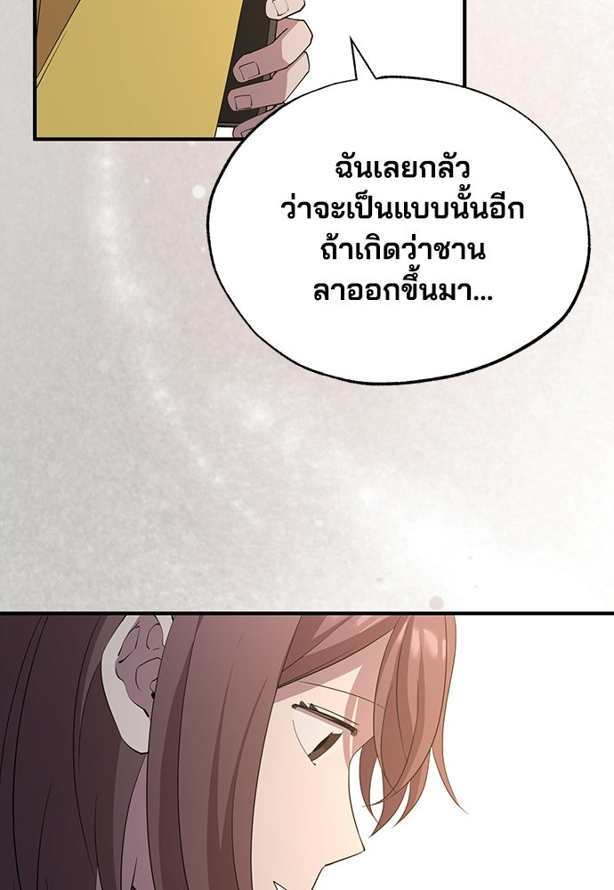 ร้านสะดวกซื้อต่างโลก - หน้า 19