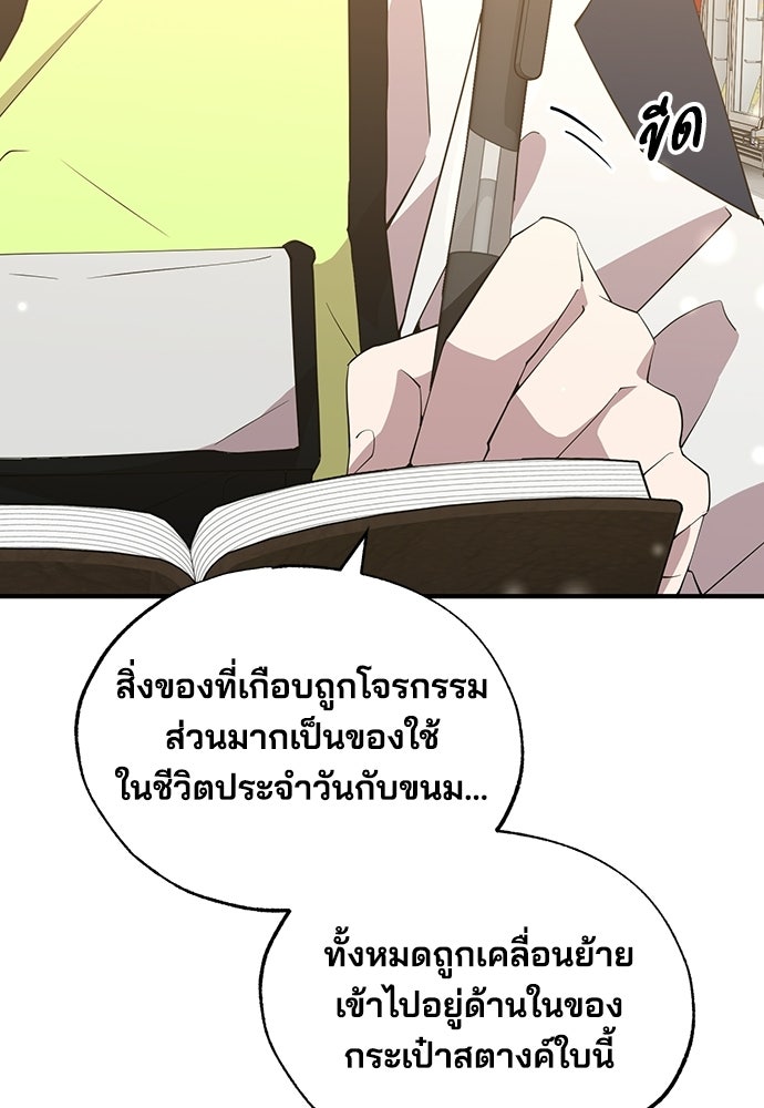ร้านสะดวกซื้อต่างโลก - หน้า 2