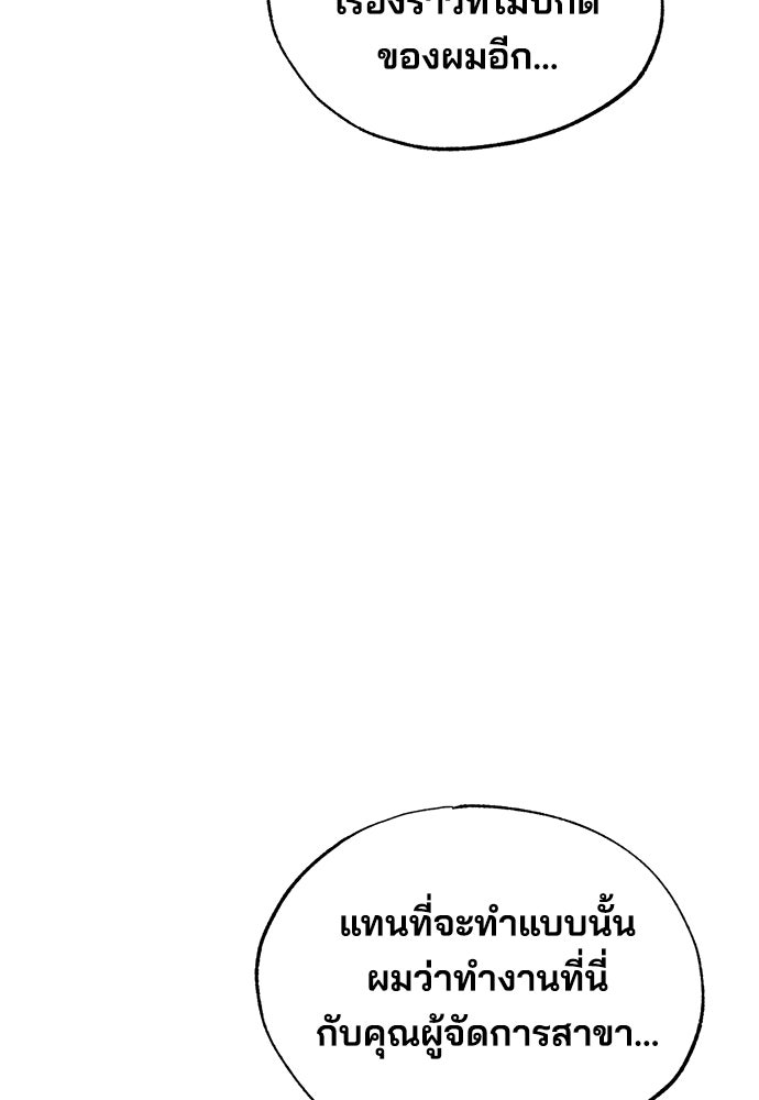 ร้านสะดวกซื้อต่างโลก - หน้า 23