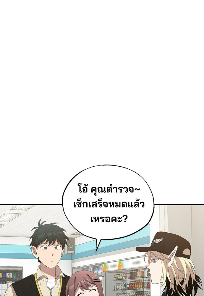 ร้านสะดวกซื้อต่างโลก - หน้า 31