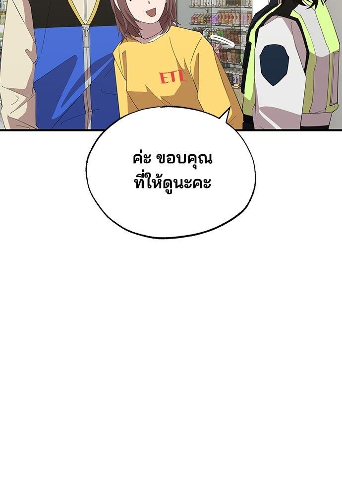 ร้านสะดวกซื้อต่างโลก - หน้า 32