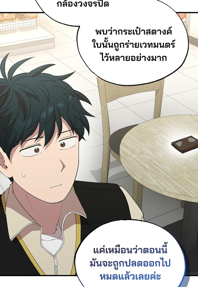 ร้านสะดวกซื้อต่างโลก - หน้า 36