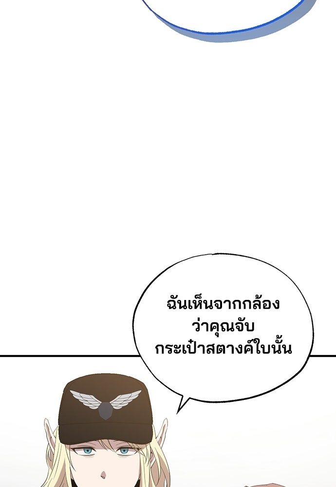 ร้านสะดวกซื้อต่างโลก - หน้า 37