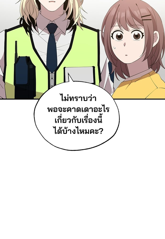 ร้านสะดวกซื้อต่างโลก - หน้า 38