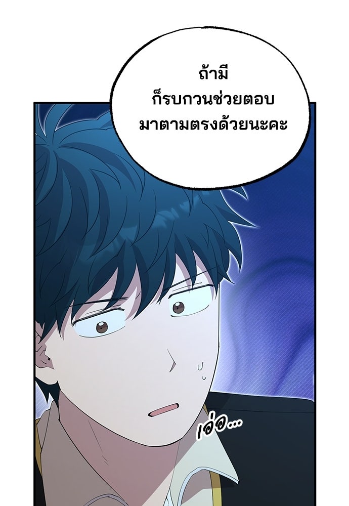 ร้านสะดวกซื้อต่างโลก - หน้า 39