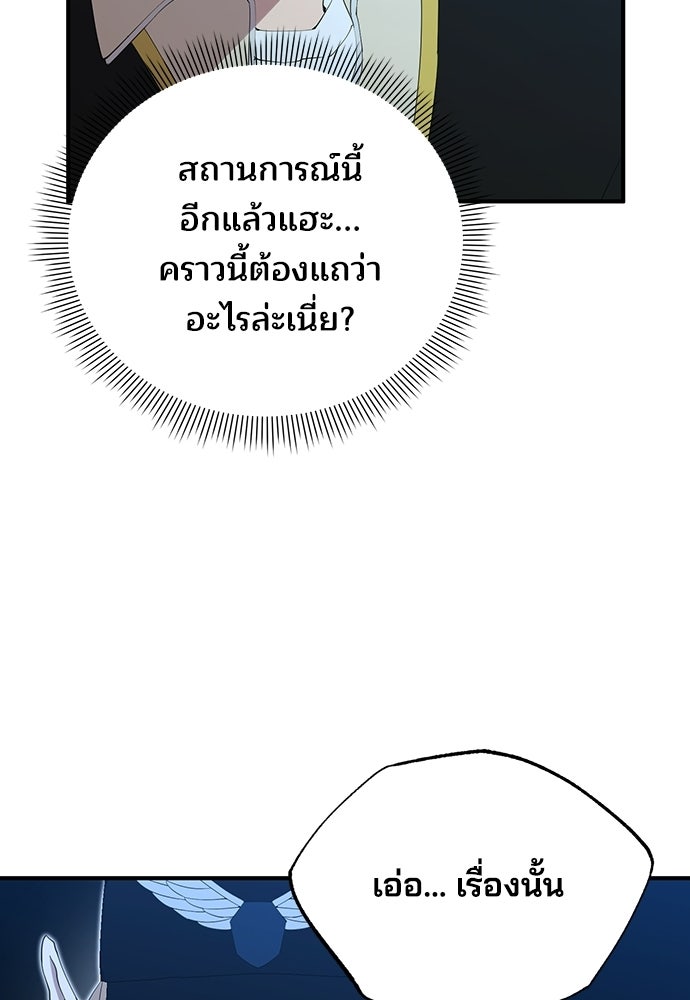 ร้านสะดวกซื้อต่างโลก - หน้า 40