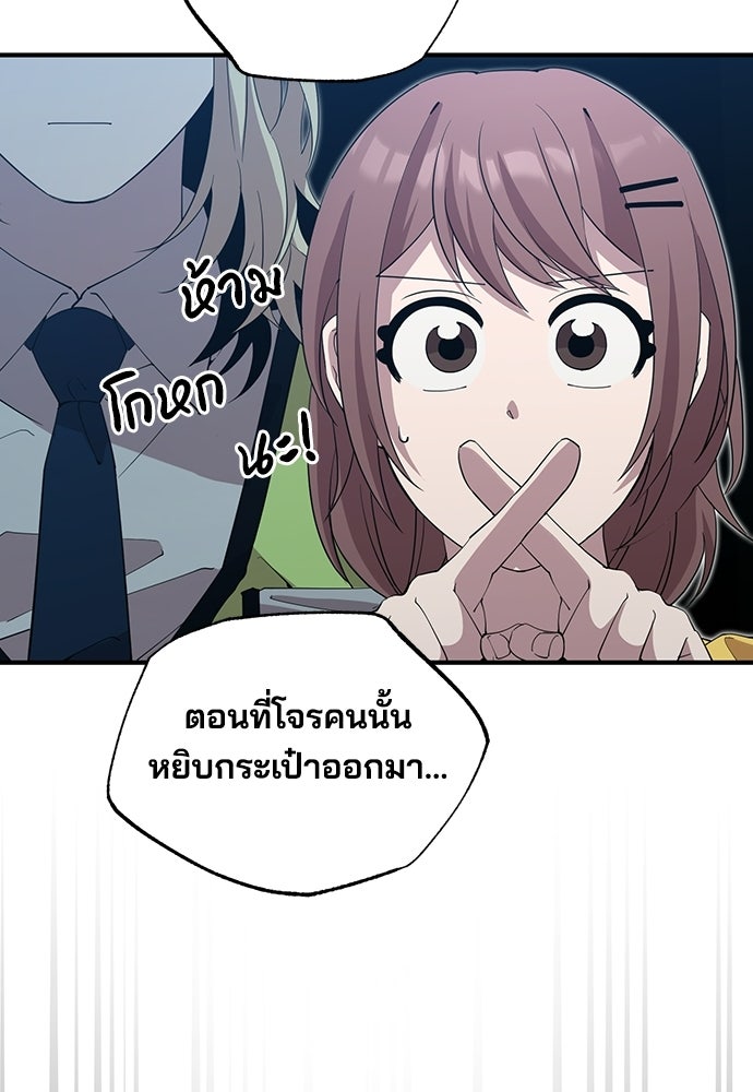 ร้านสะดวกซื้อต่างโลก - หน้า 42