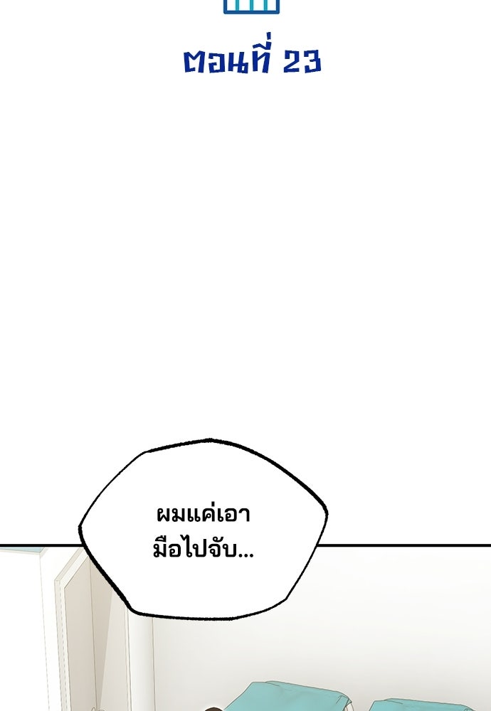 ร้านสะดวกซื้อต่างโลก - หน้า 45